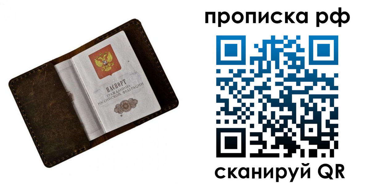 пропишу в квартире в Лермонтове