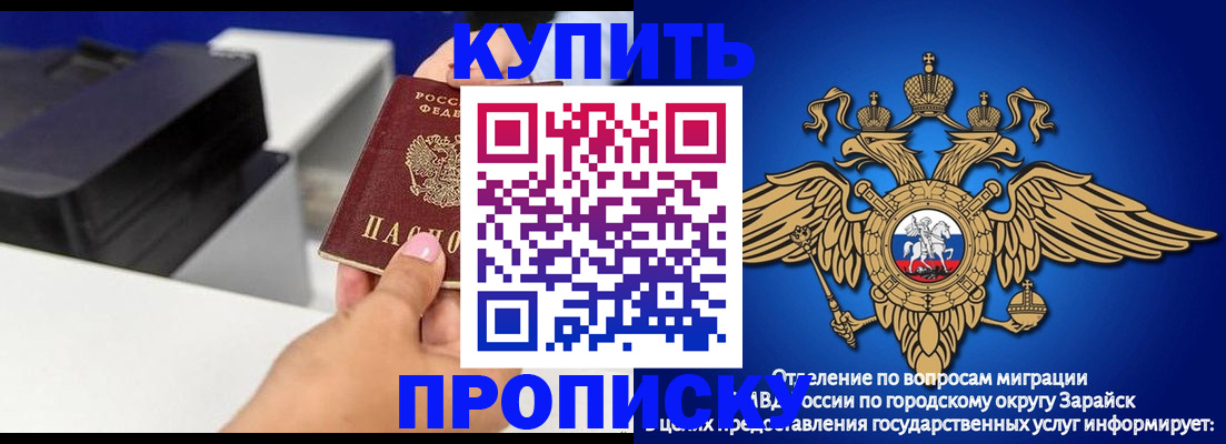 прописка законно в Лермонтове