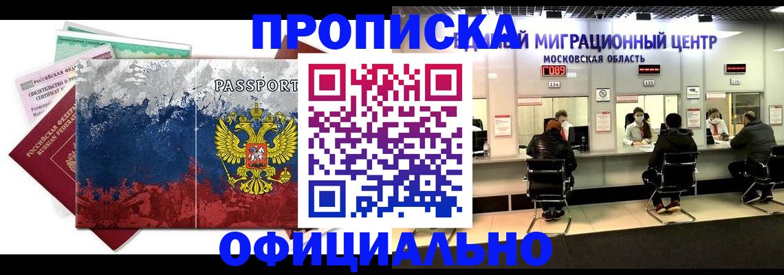 регистрация в Лермонтове