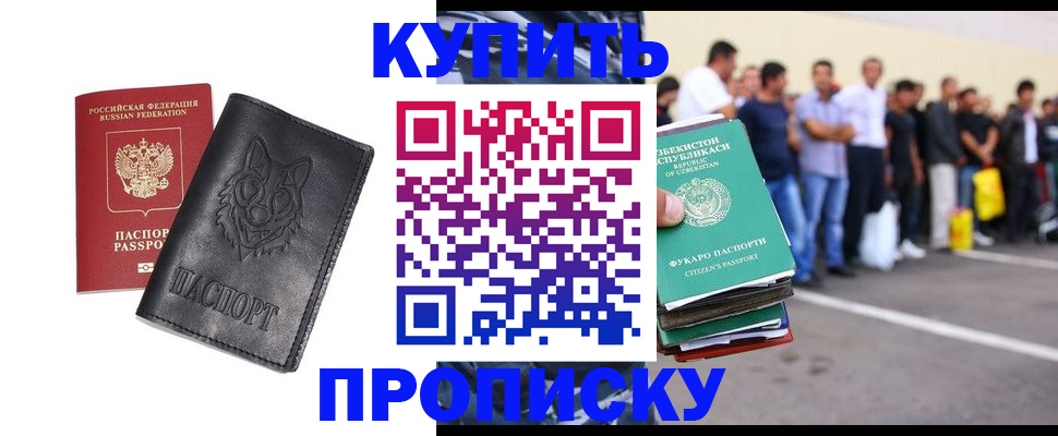 прописка иностранных граждан в Лермонтове