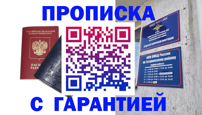 прописка ребенка в Лермонтове