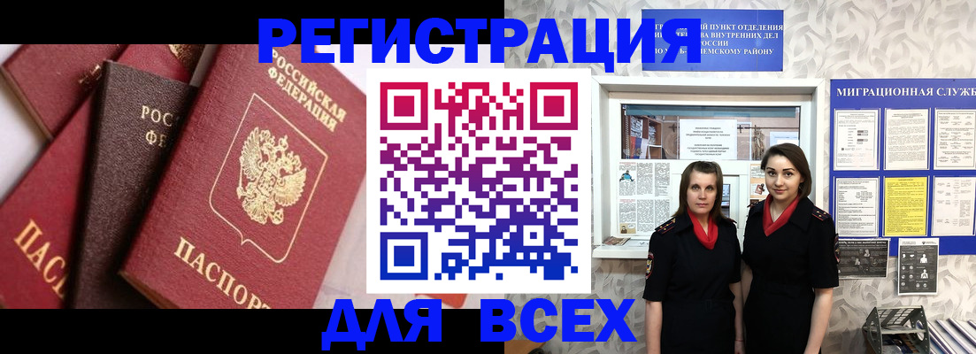 временная регистрация 2025 в Лермонтове