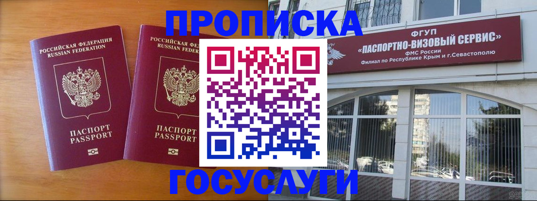 прописка ребенка в Лермонтове