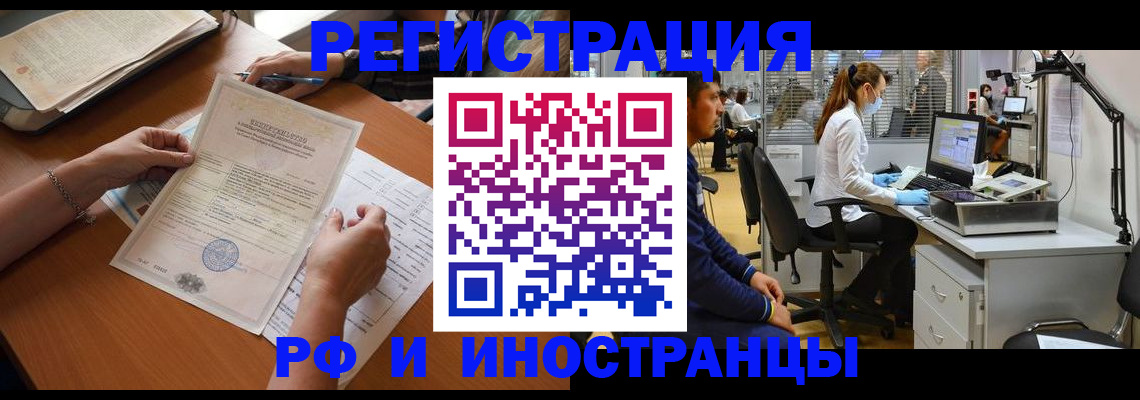 временная регистрация недорого в Лермонтове