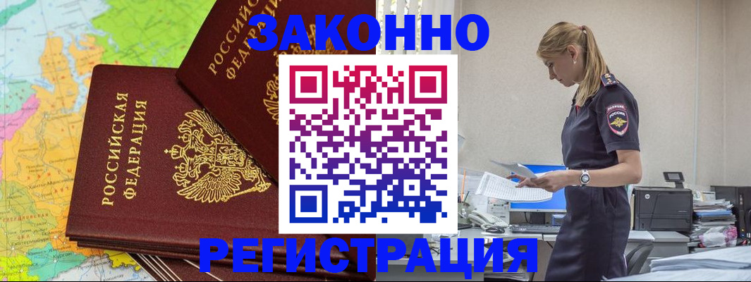 найти адрес прописки в Лермонтове