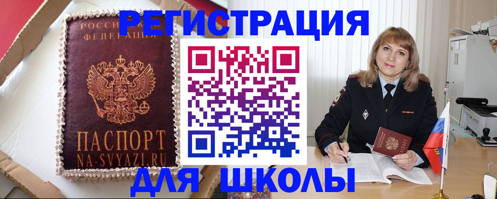 миграционный учет в Лермонтове